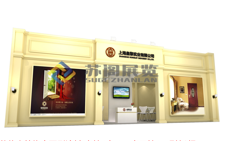 上?；世鑼?shí)業(yè)有限公司